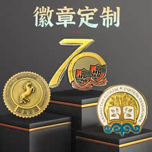 金属徽章烤漆滴胶珐琅徽章学校校徽公司胸章纪念品盲盒logo加工