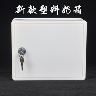 Outdoor New Small size plastic milk box rainproof wall-mounted milk box fresh milk delivery tool milk turnover box with lock