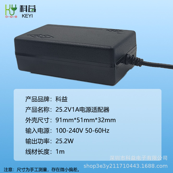 25.2V1A 25.2W ビデオおよびオーディオ機器、測定機器、産業用制御機器用リチウム電池アダプタ|undefined