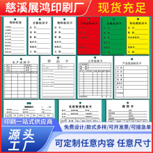 现货卡纸物料标签 待处理不良品合格库存样品生产流转物料标识卡