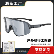 源头工厂防风防尘户外护目时尚骑行太阳镜TR90登山跑步运动眼镜