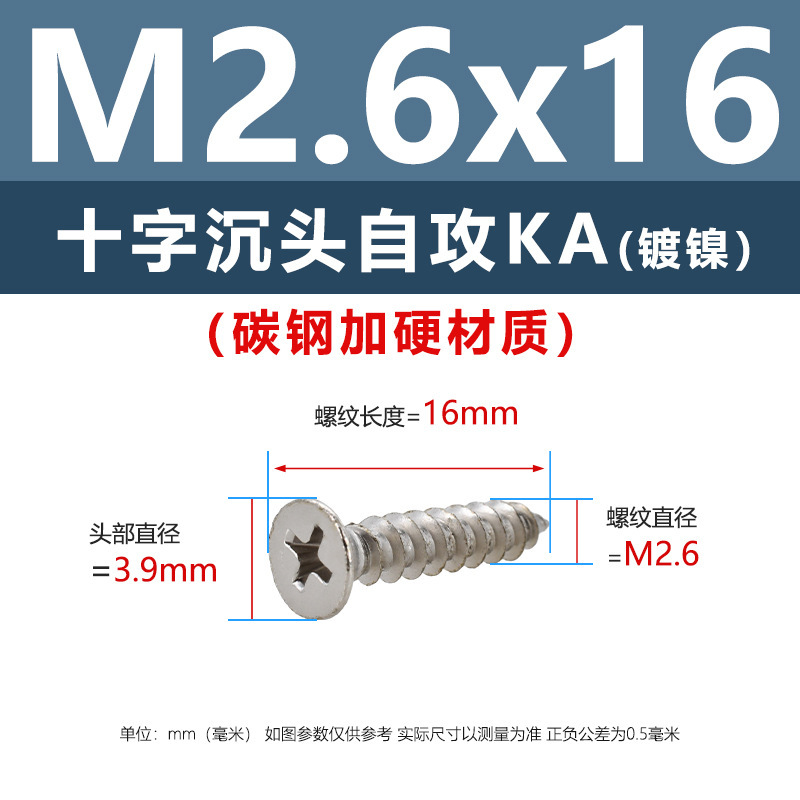 炭素鋼ニッケルメッキ硬めKA十字溝沈頭タッピングスクリューm 1m 5平頭電子先先タッピングスクリュー|undefined