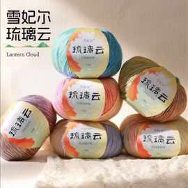 雪妃尔琉璃云棉腈喷毛纱毛线编织手工渐变色蛋糕线围巾线帽子线