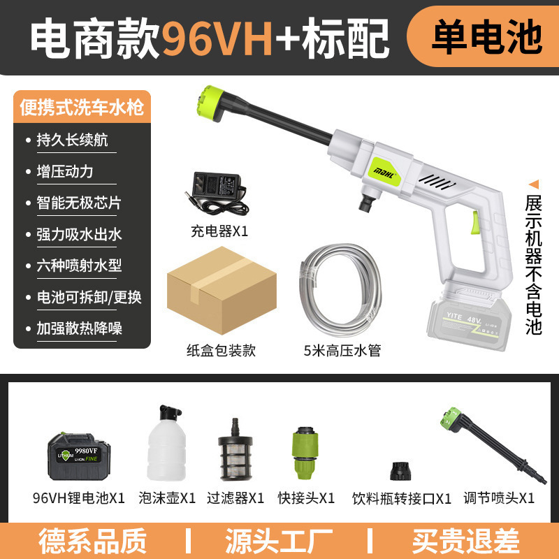 La nueva pistola de lavado de autos transfronteriza de Amazon, pistola de agua de alta presión para el hogar, batería de litio, pistola de agua de lavado de autos inalámbrica portátil de alto voltaje image 14