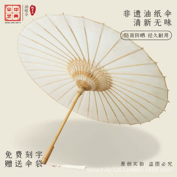 Traditional Handmade Oil-Paper Umbrella, Rainproof and Sunproof, Practical and Stylish, Suitable for Hanfu, Dance, and Performance Decoration Props