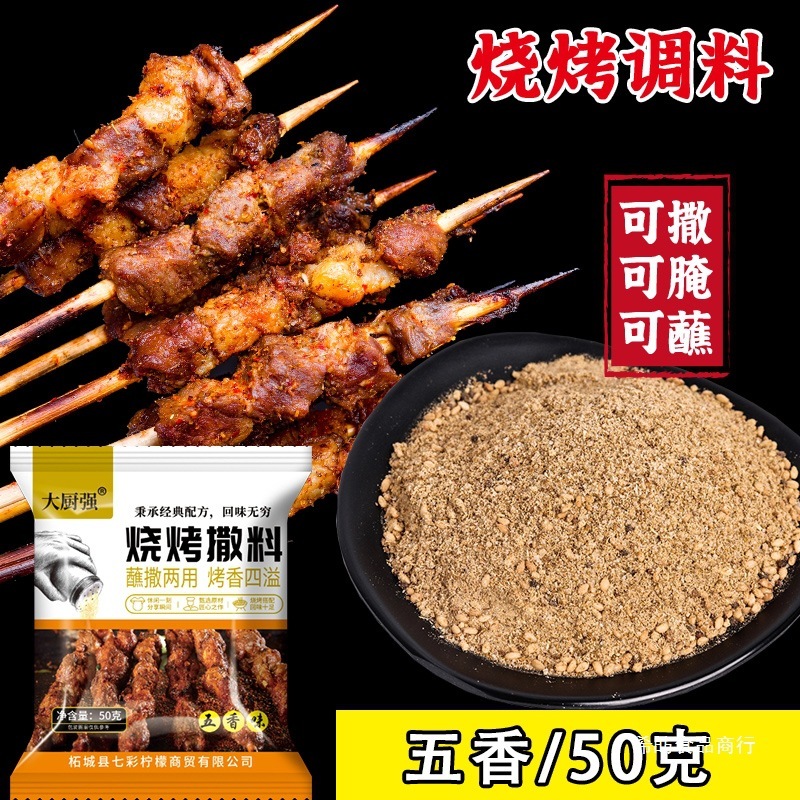 调料套装组合佐料大全胡椒粉全套调味品做饭炒菜厨房调味料|undefined