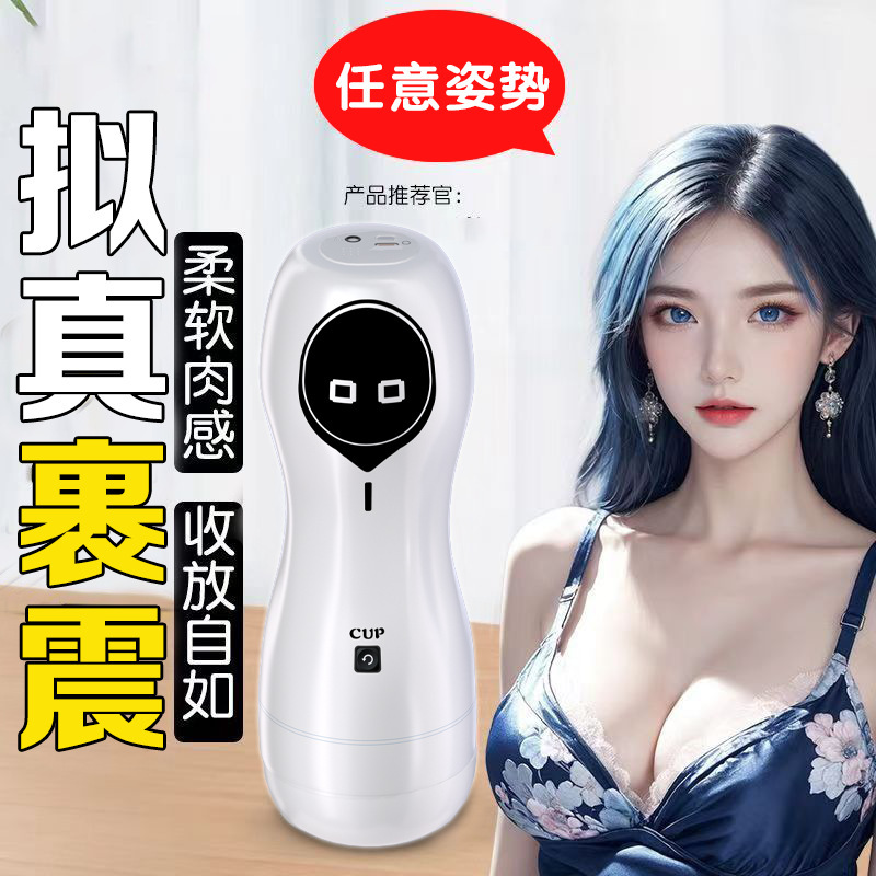 Qianchen Aircraft Cup Men's Manual/Vibrating Pronunciation Aircraft Cup Men's Massage Cup Adult Sex Toys Wholesale Qianchen Aircraft Cup Men's Manual/Vibrating Pronunciation Aircraft Cup Men's Massage Cup Adult Sex Toys Wholesale