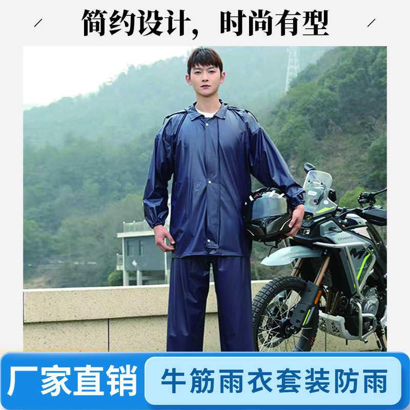 Oxford Thickened Suit Split Raincoat and Rain Pants Construction Site Labor Protection Farm Work Heavy Rain Waterproof Cycling Adult Men and Women