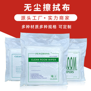 Factory direct dust-free wiping cloth 9*9 inch strong absorbent lint-free industrial cleaning cloth in stock wholesale
