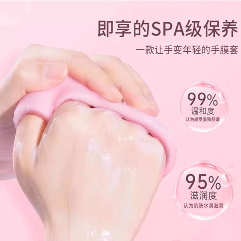 高弹力加厚硅胶手套防水防干裂手部保养保湿手套去角质手膜套|undefined