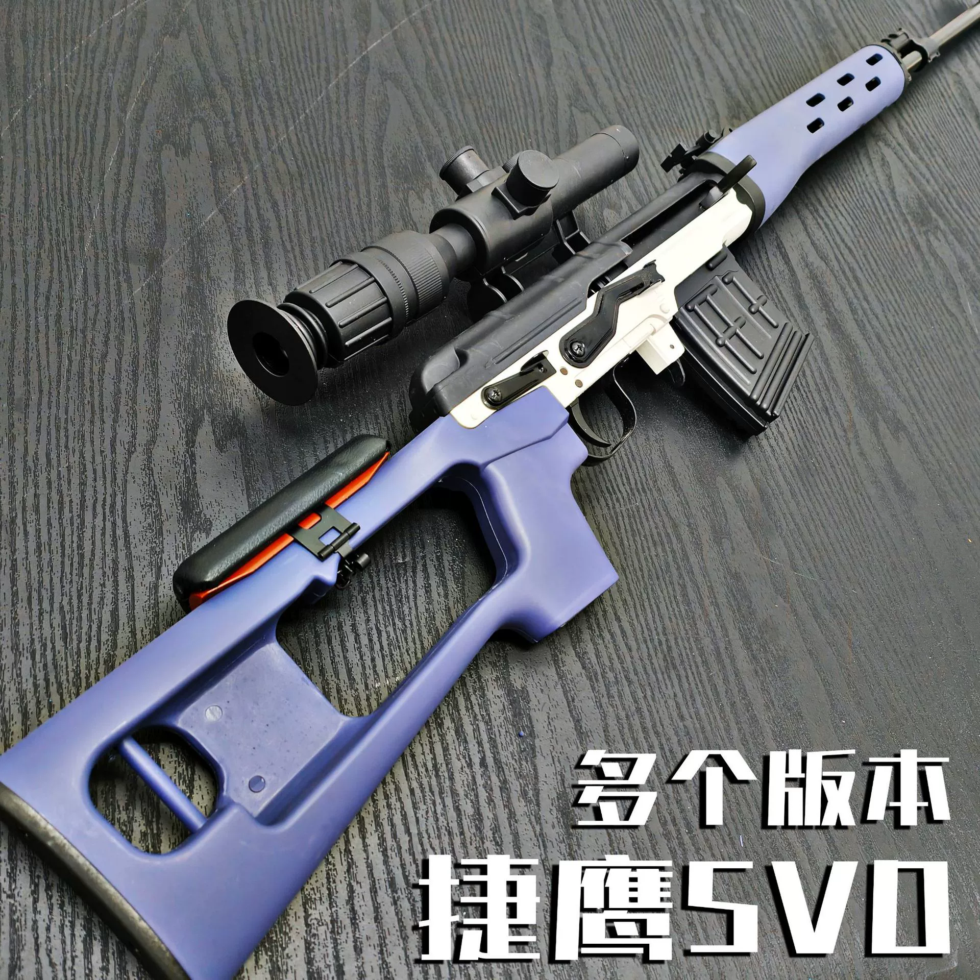 Jieying СВД не бросает снаряд старой версии Soft Bullet Gun мальчик дети едят курицу с игрушечным пистолетом снайперская модель взаимодействия