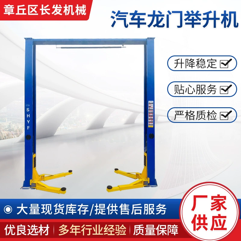 Гидравлический подъемник для автосервиса, портальный подъемник для автомобилей, грузоподъемность.