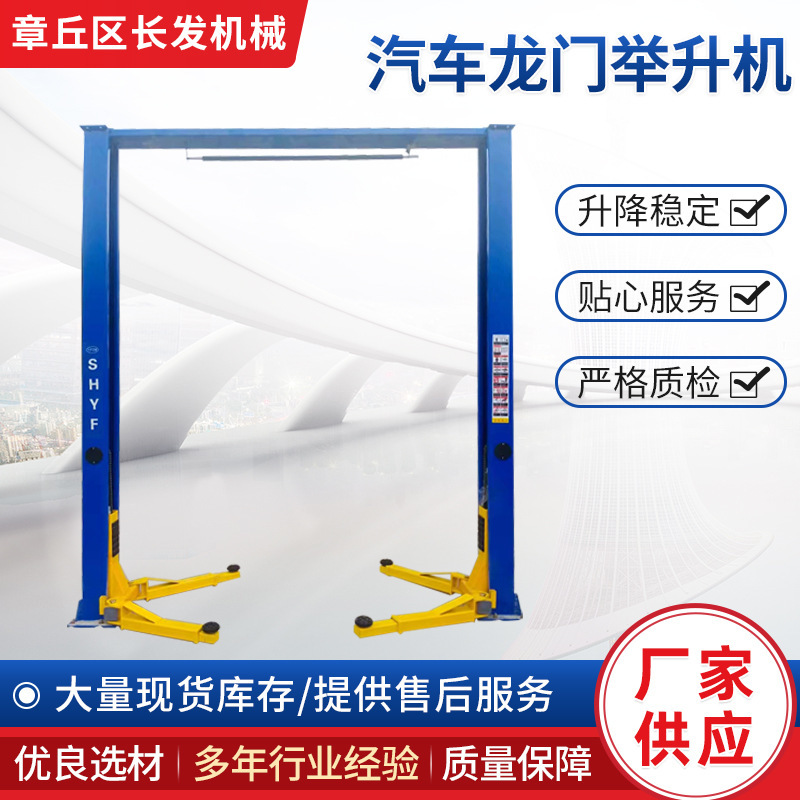 Automobile Gantry Lift Two-Column Export Cross-Border Manufacturer Direct Supply Four-Column Double-Column Scissor Ultra-Thin Small Scissors