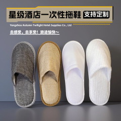 メーカーホテル民宿使い捨てスリッパ麻布拉毛携帯厚手綿布サンゴパイル滑り止め旅行卸売り