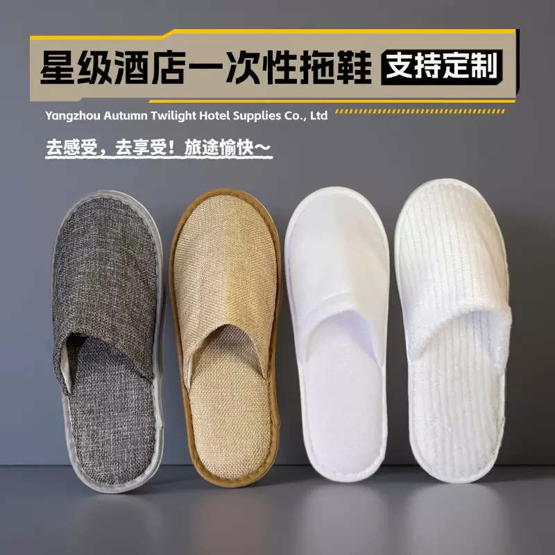 厂家酒店民宿一次性拖鞋麻布拉毛便携加厚棉布珊瑚绒防滑旅行批发