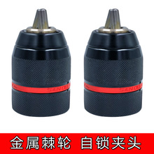 電動起子轉換頭器電鑽氣動起子夾頭萬向棘輪自鎖接頭電鑽夾頭配件