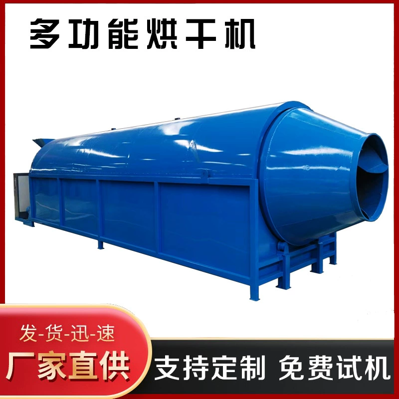 Каменный порошок, древесный порошок, сушилка для песка, шлам, шлам, руда, минеральный порошок, сушильное оборудование, оборудование для сушки зерна лекарственного дистиллятора
