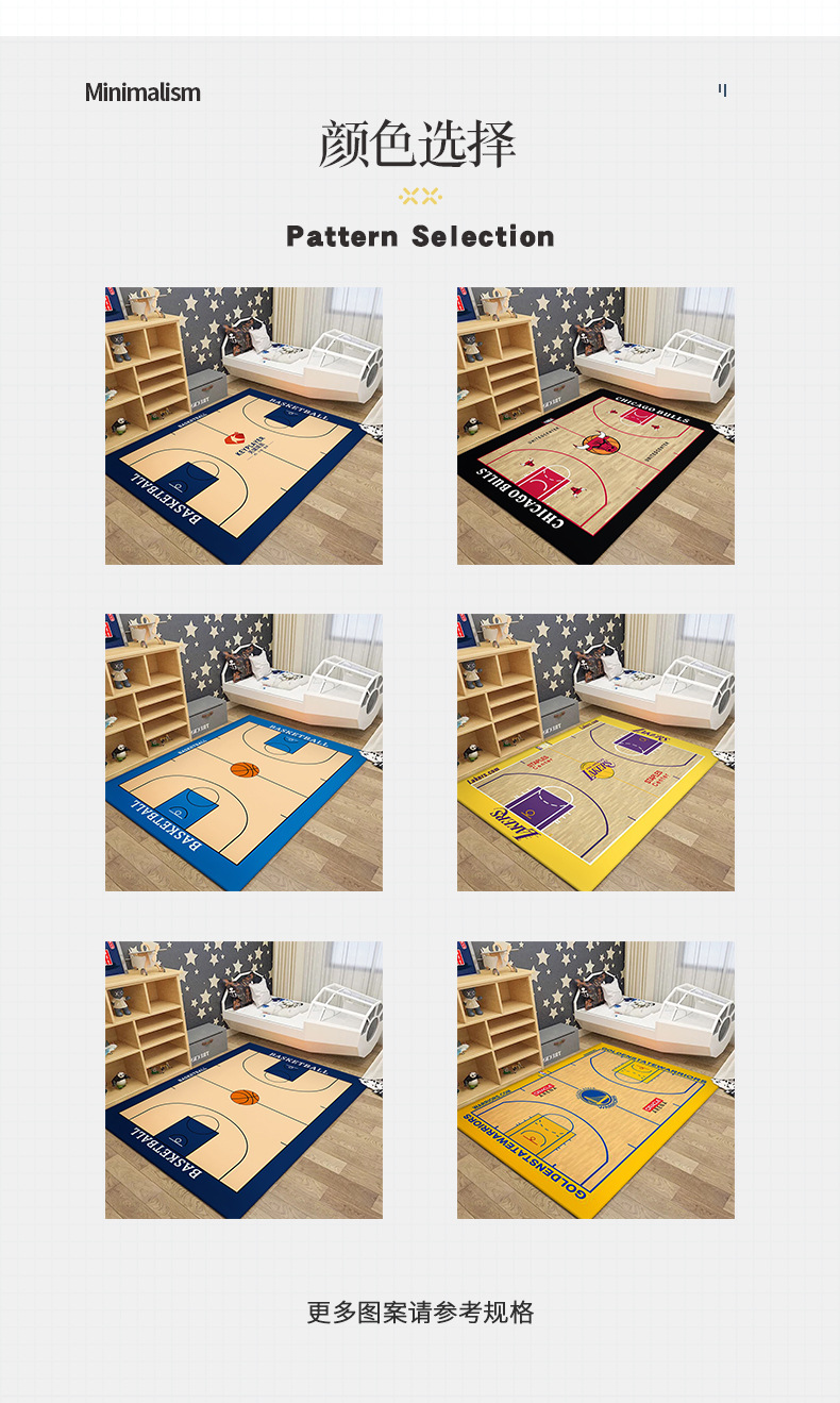 地毯地垫,卡通地毯,篮球地毯,客厅茶几地毯