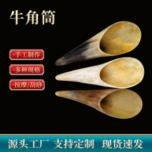 批发大中小天然牛角筒疏通经络美容院脸部背部经络点穴全身通用