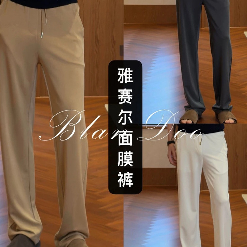 "Scythe Cut" Draped Atmosphere-Enhancing Slimming Long Pants for Men 2026 Spring/Summer New Old Money Style Casual Pants