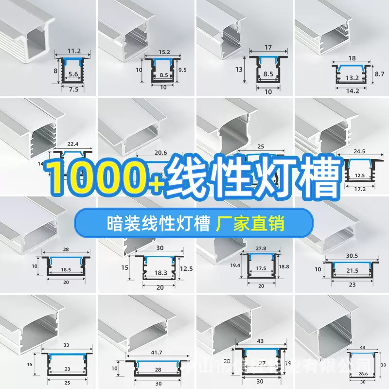 led线形灯铝合金灯槽明暗装线性灯带 嵌入式线条灯线型灯卡槽铝槽