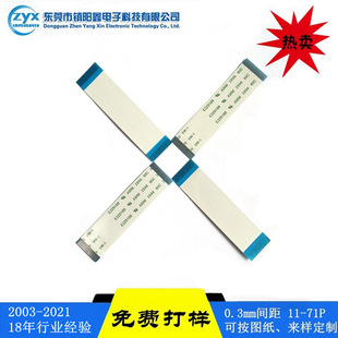 FFC�ž�0.5*10*70A 3/4