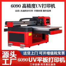 6090浮雕盲文UV打印机亚克力PC板3d盲文数码喷墨印刷机源头工厂