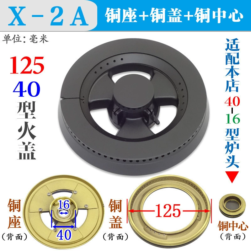 Gas stove burner cap (Model 4016), universal fire cover, multiple materials and thread options