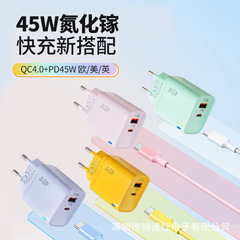 跨境氮化镓PD45W充电头快充马卡龙色带灯适用华为苹果快充充电器