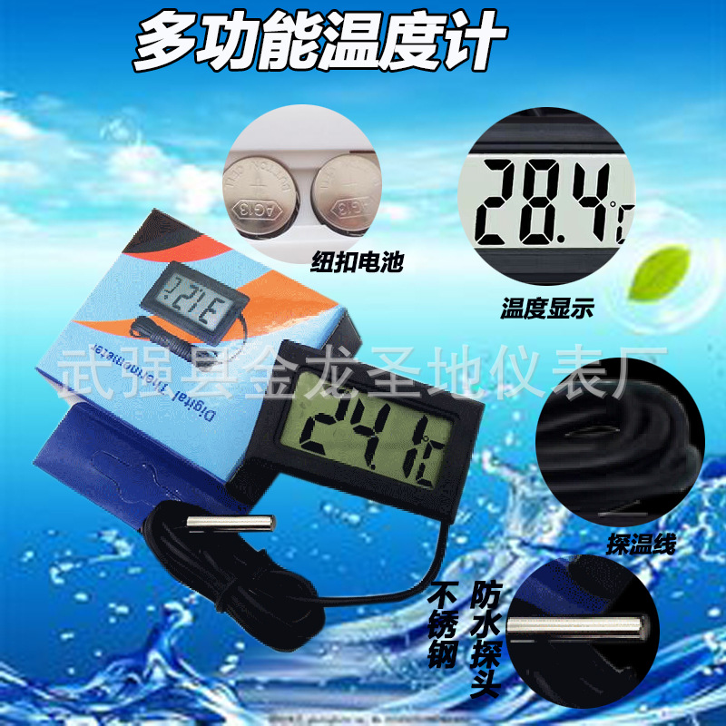 Electronics digital display thermometer fish tank Refrigerator probe LCD liquid crystal Embedded system Mini Pets water temperature meter