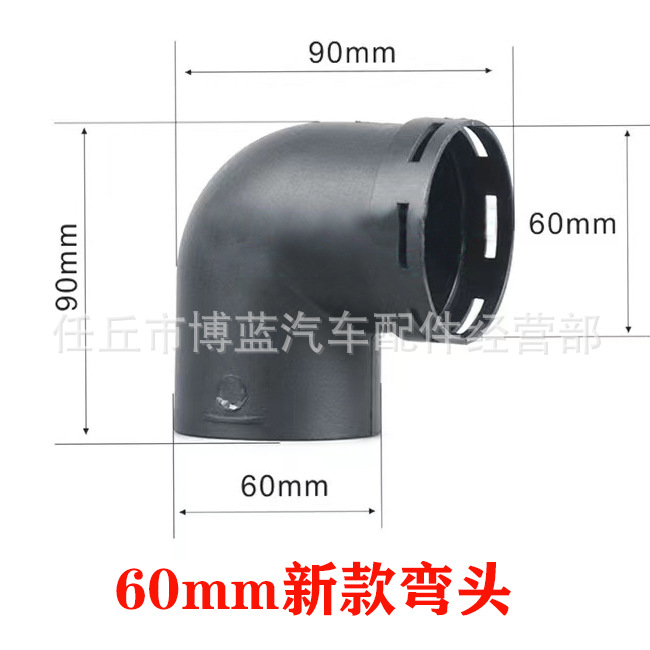 Air Outlet Rotating — Santong Other Automotive Exterior Supplies - elbow-single-connection-60mm