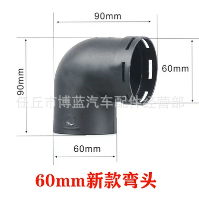 Other Automotive Exterior Supplies, Plastic Accessories - elbow-single-connection-60mm