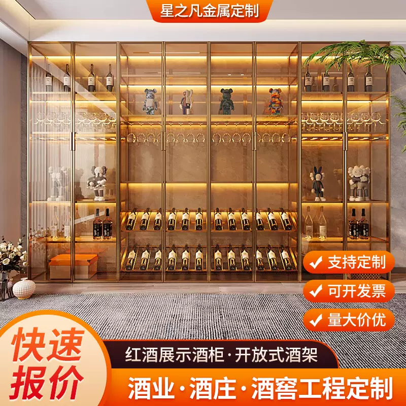 酒店餐厅不锈钢玻璃酒柜别墅红酒柜白酒展示柜烟酒商行金属陈列柜