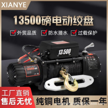 电动绞盘12V越野车汽车自救220V绞盘电动葫芦卷扬机快速车载吊机