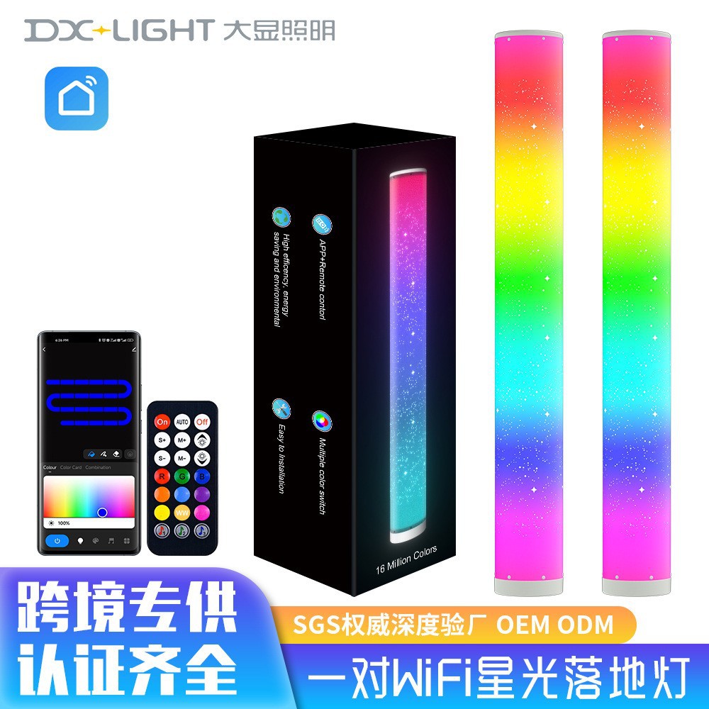 Lámpara de pie Bluetooth transfronteriza activada por sonido con ilusión de cambio de color, lámpara de pie controlada por voz para dormitorio, luz ambiental de cielo estrellado aurora.