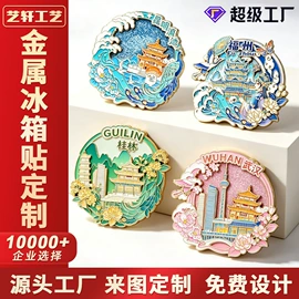 金属工艺品;冰箱贴;书签