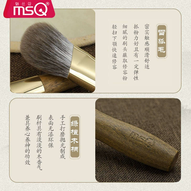 MSQ/魅丝蔻 Тени для век для контурирования, элитная кисть