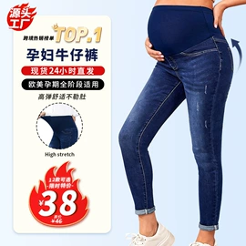 孕妇裤;孕妇裙;大码牛仔裤