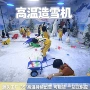 人工仿真定制景区造雪机
