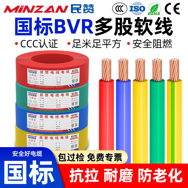 国标纯铜BVR单芯多股软线25/35/50/150/300平方家装家用工程电线