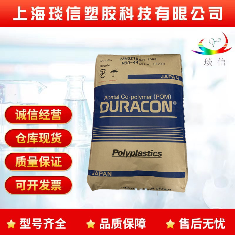 电子电器配件 日本宝理 POM CW-01 抗紫外线 耐候  现货期货