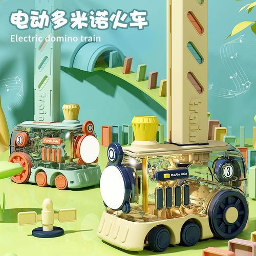 Cross-border English version of domino train automatic licensing enlightenment building block car children's gift educational toy