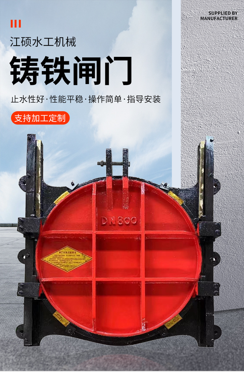 水利镶铜铸铁闸门 平板渠道一体式闸门 污水处理双向止水闸阀厂家-阿里巴巴
