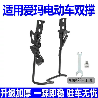 Universal Double-Hole Stabilizer for Electric car big tripod - suitable-for-emma-yuan-universeq-douduoduokumaixiao-jin-dou-foot-support-black-durable-and-non-deformable