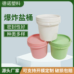 1升塑料小桶爆炸盐桶 酸奶桶pp涂料化工桶1000ml留香珠桶酸菜桶