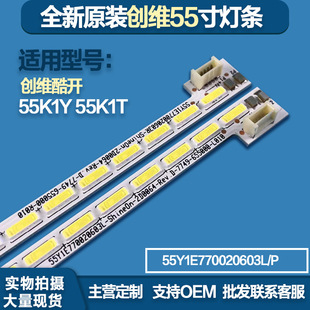 LCD TV 55-inch light bar 55K1T light bar 55Y1E770020603L R screen REL550FY backlight