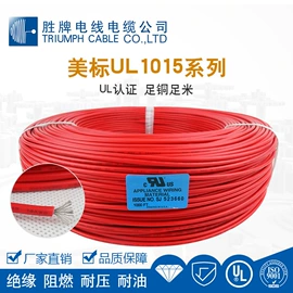 电子线;特种电缆;网络线