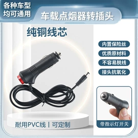 车用点烟器;音视频线;其他车灯