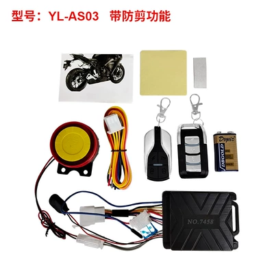 Battery Alarm System, Motorcycle Safety Supplies - yl-as03-with-anti-cut-battery-12v