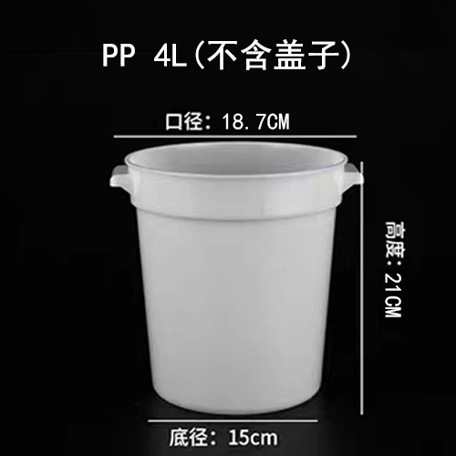 PP 라운드 스토리지 버킷 (4L)